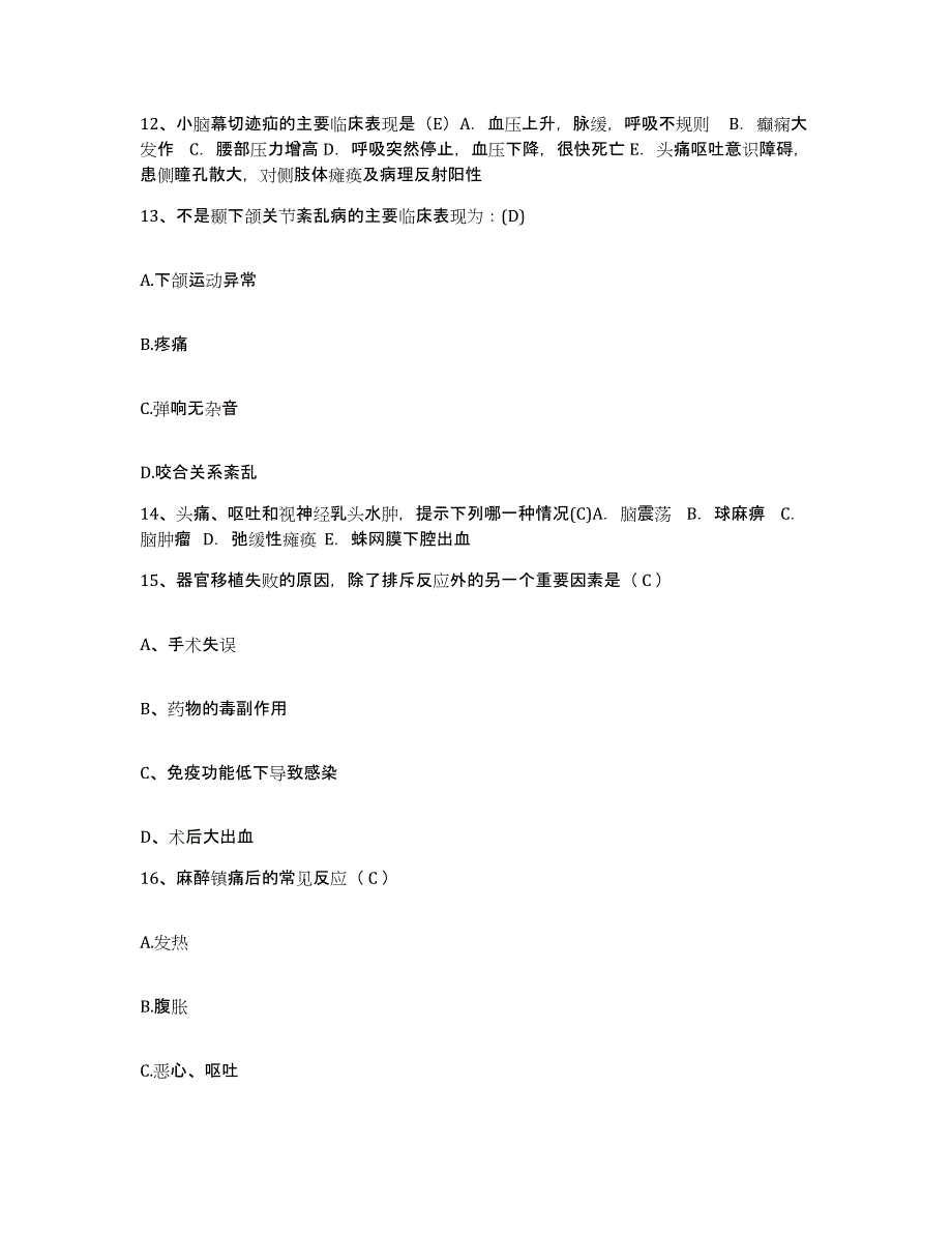 备考2025福建省福州市仓山区妇幼保健站护士招聘考前冲刺模拟试卷A卷含答案_第4页