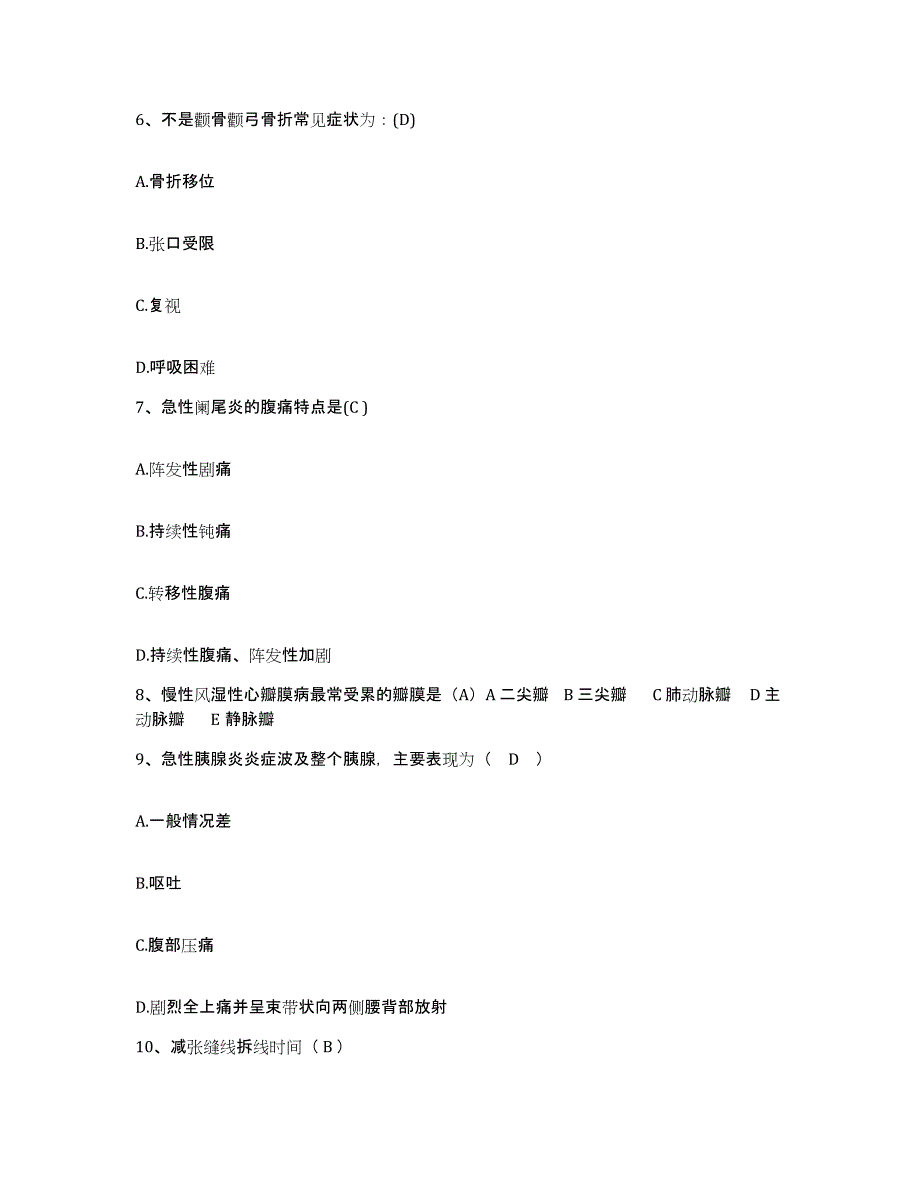 备考2025云南省巍山县中医院护士招聘练习题及答案_第3页