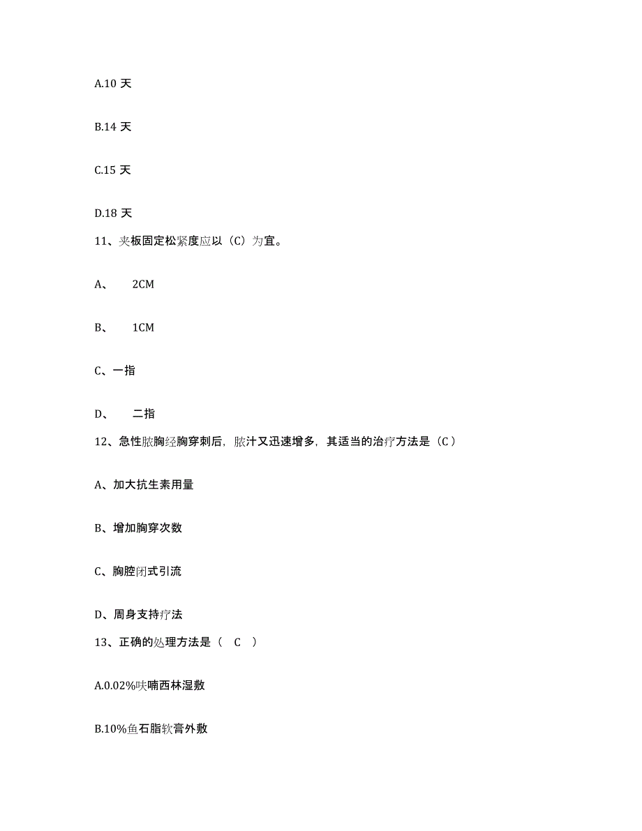 备考2025云南省巍山县中医院护士招聘练习题及答案_第4页