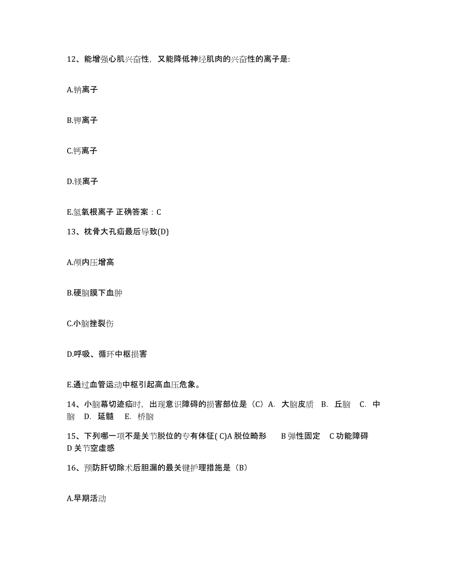 备考2025贵州省镇宁县中医院护士招聘题库综合试卷A卷附答案_第4页