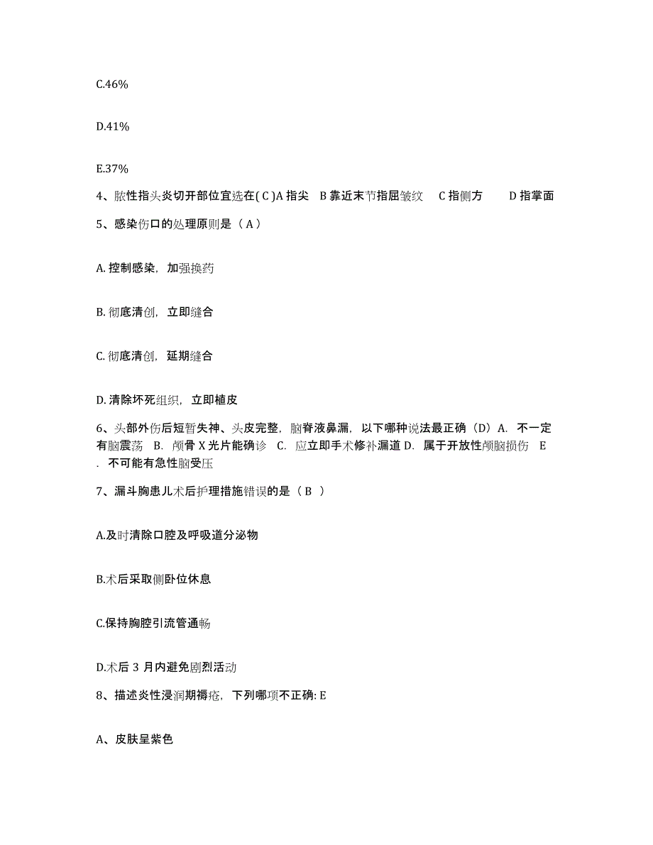 备考2025云南省昭通市中医院护士招聘能力检测试卷A卷附答案_第2页