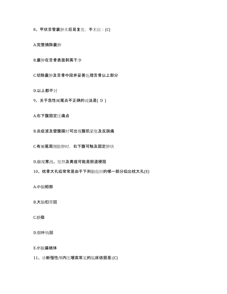 备考2025山西省忻州市忻州地区中医院护士招聘提升训练试卷A卷附答案_第3页