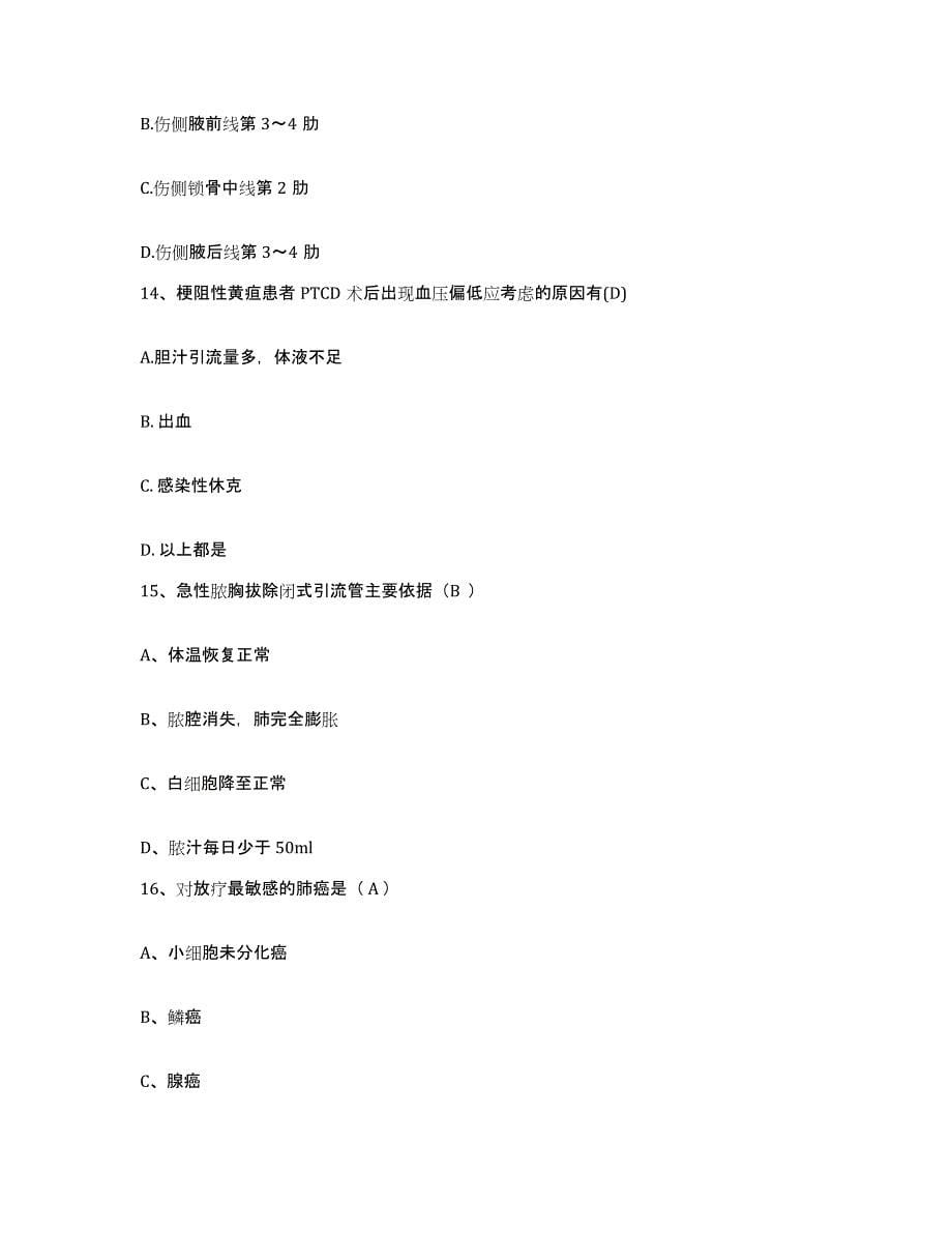 备考2025贵州省正安县人民医院护士招聘模拟试题（含答案）_第5页