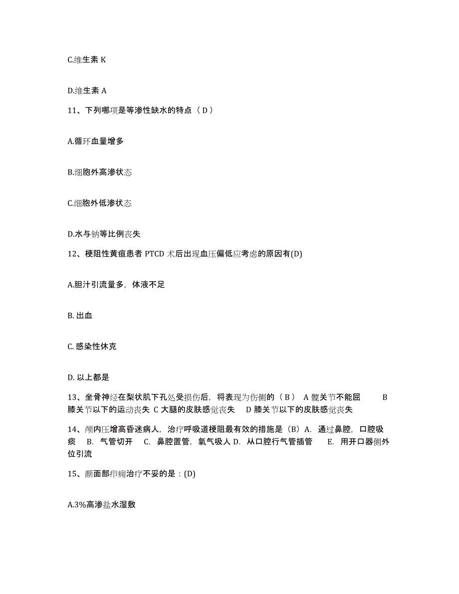 备考2025上海市纺织工业局第二医院护士招聘测试卷(含答案)_第4页