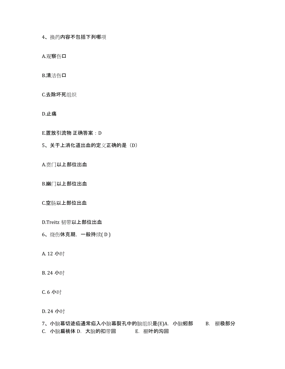 备考2025贵州省凯里市第二人民医院凯里市民族医院护士招聘自测模拟预测题库_第2页