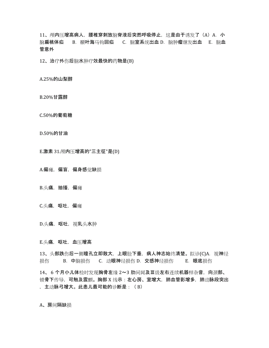 备考2025贵州省凯里市第二人民医院凯里市民族医院护士招聘自测模拟预测题库_第4页