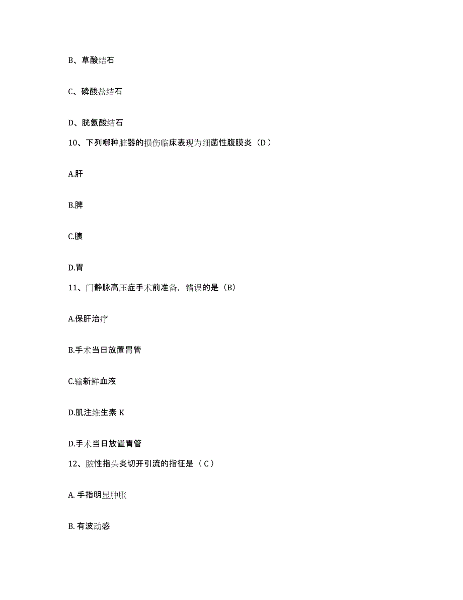 备考2025贵州省六盘水市六枝矿务局总医院护士招聘高分通关题型题库附解析答案_第4页