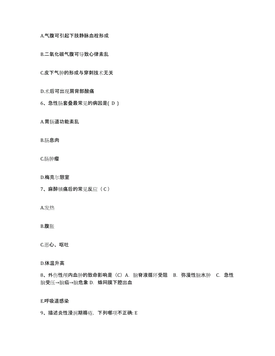 备考2025贵州省赫章县中医院护士招聘考前自测题及答案_第2页