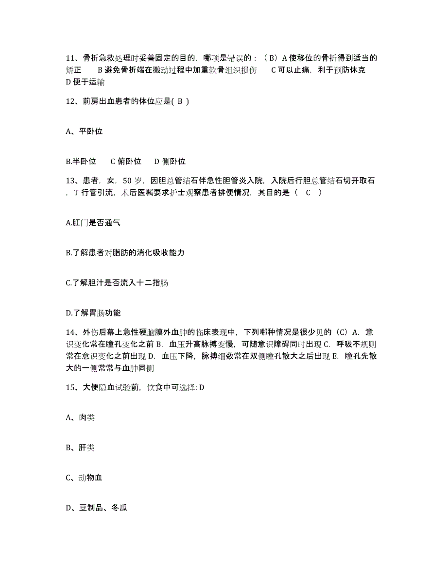 备考2025云南省普洱县中医院护士招聘考试题库_第4页