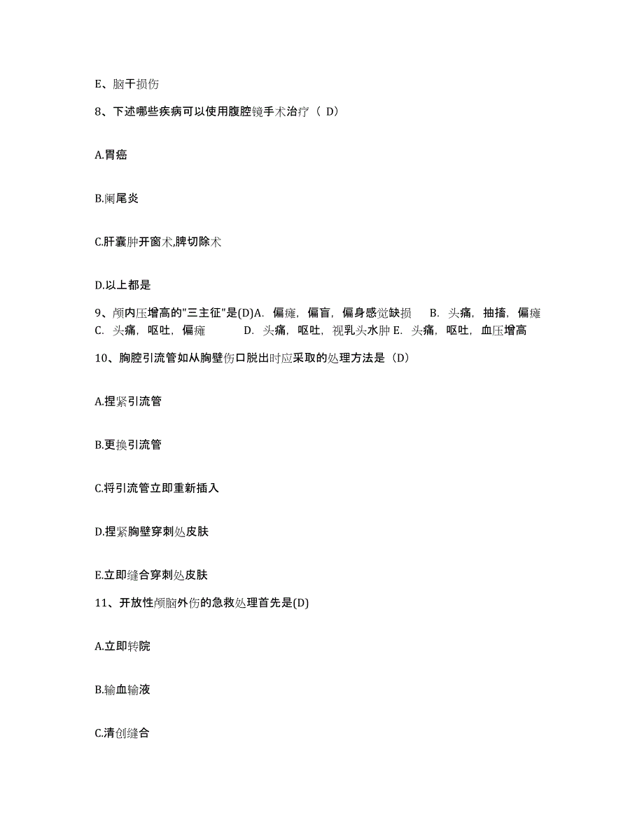 备考2025福建省福州市结核病防治院福州肺科医院护士招聘押题练习试卷A卷附答案_第3页