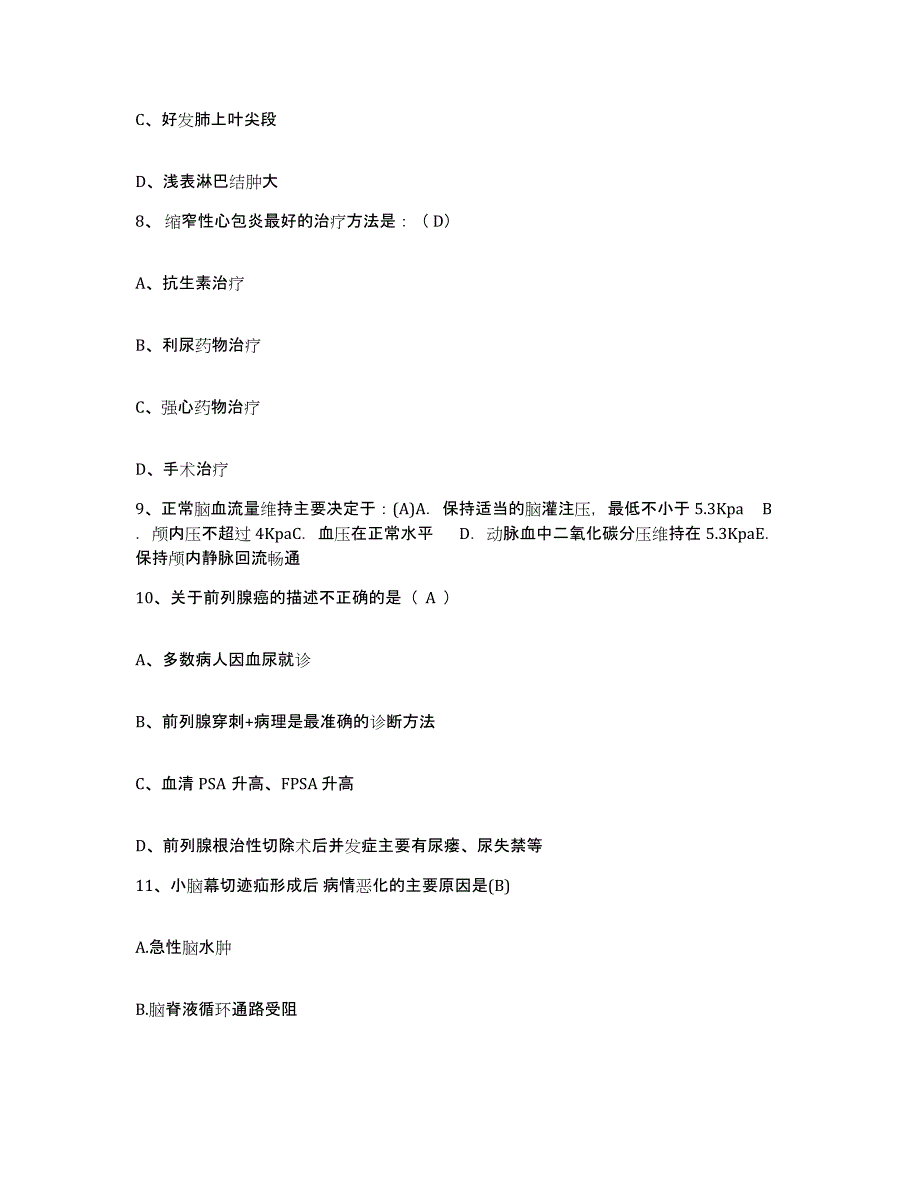 备考2025云南省泸水县怒江州中医院护士招聘题库检测试卷A卷附答案_第3页