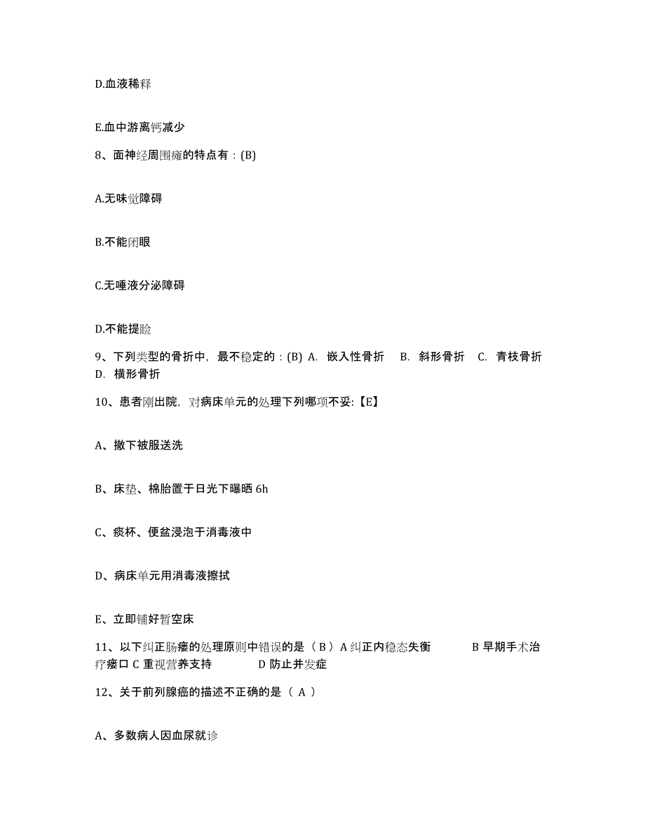 备考2025云南省中医院望城分院护士招聘押题练习试题A卷含答案_第3页