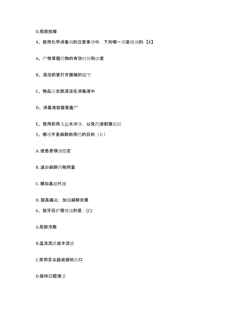 备考2025福建省福州市结核病防治院福州肺科医院护士招聘押题练习试题A卷含答案_第2页