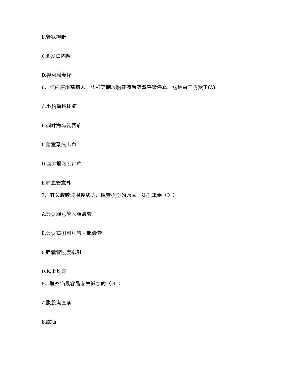 备考2025云南省玉溪市中医院护士招聘模考预测题库(夺冠系列)_第3页