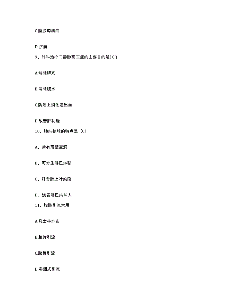 备考2025云南省玉溪市中医院护士招聘模考预测题库(夺冠系列)_第4页