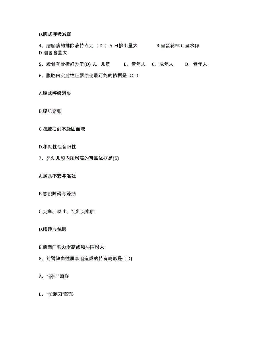 备考2025云南省澄江县中医院护士招聘押题练习试卷A卷附答案_第2页