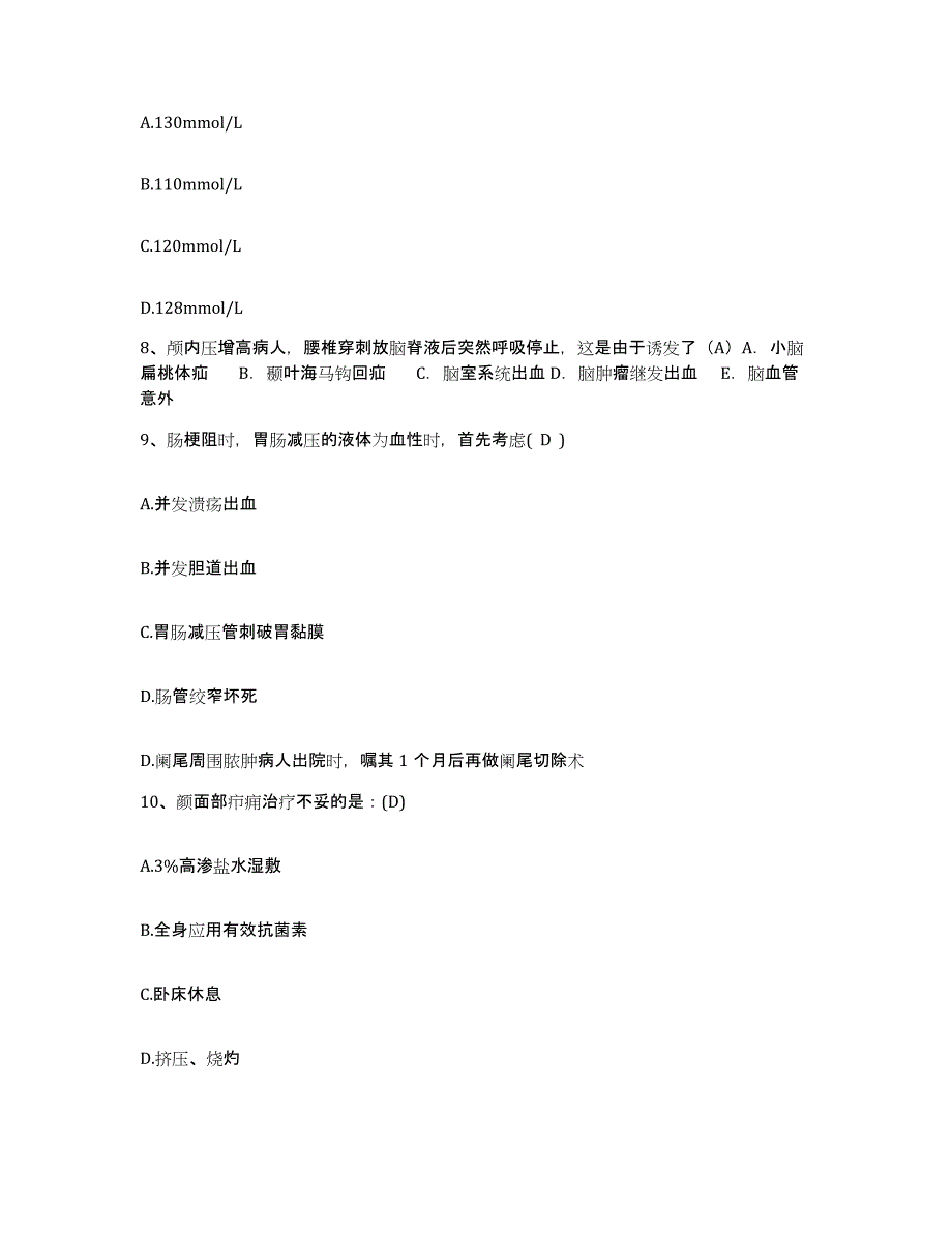 备考2025云南省牟定县妇幼保健站护士招聘真题练习试卷B卷附答案_第3页