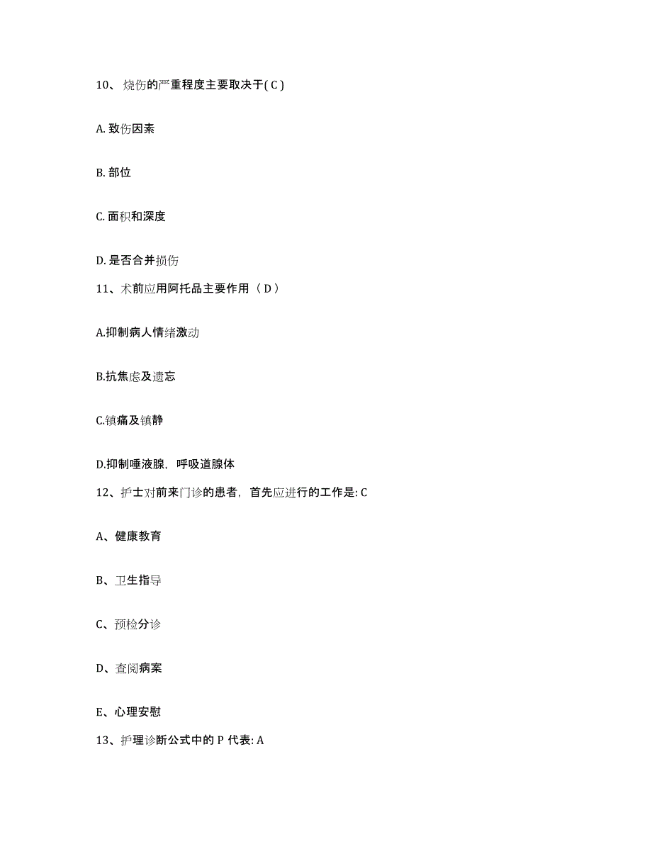 备考2025上海市奉贤区传染病医院护士招聘综合检测试卷A卷含答案_第4页