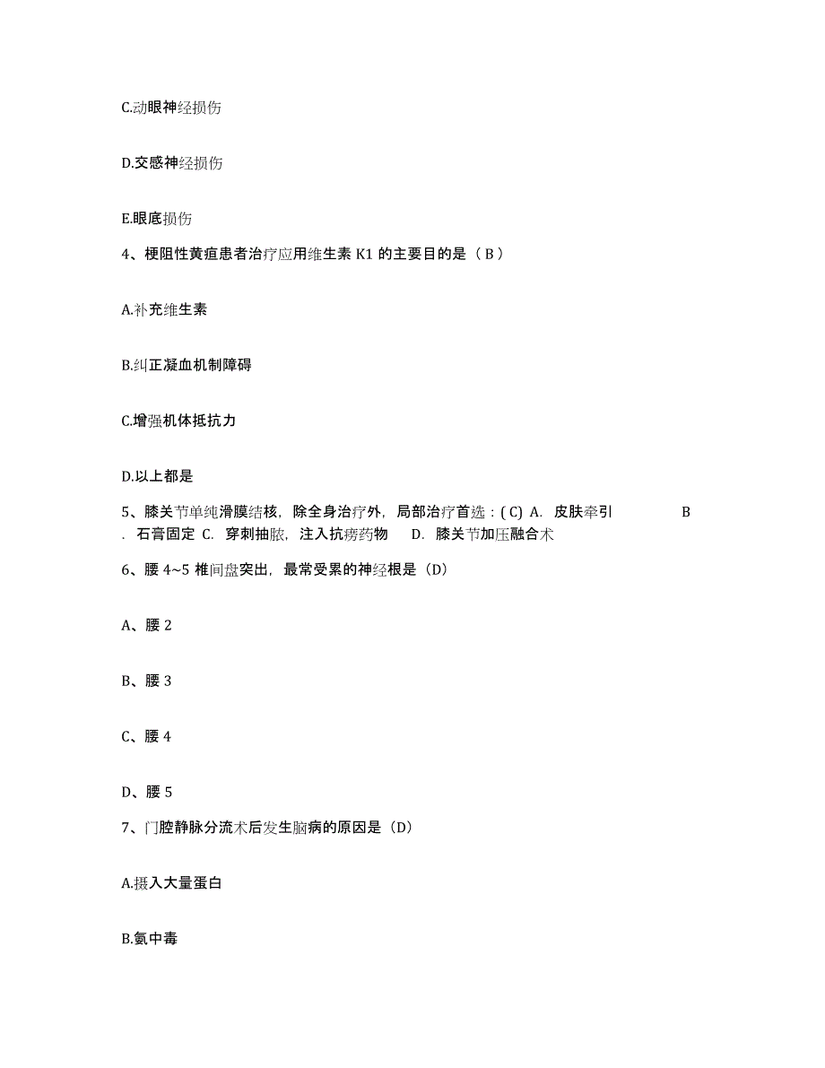 备考2025云南省盈江县人民医院护士招聘模考模拟试题(全优)_第2页