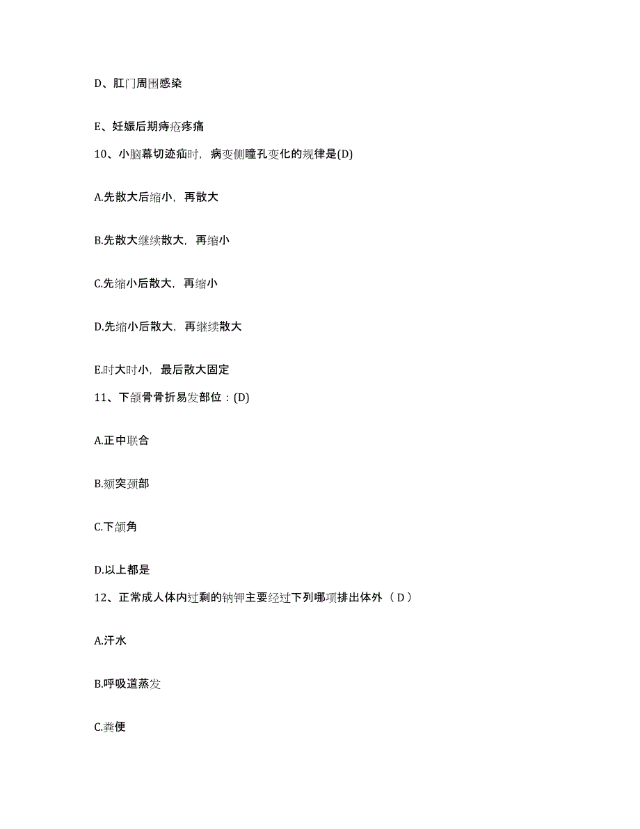 备考2025福建省晋江市精神病医院护士招聘全真模拟考试试卷B卷含答案_第4页