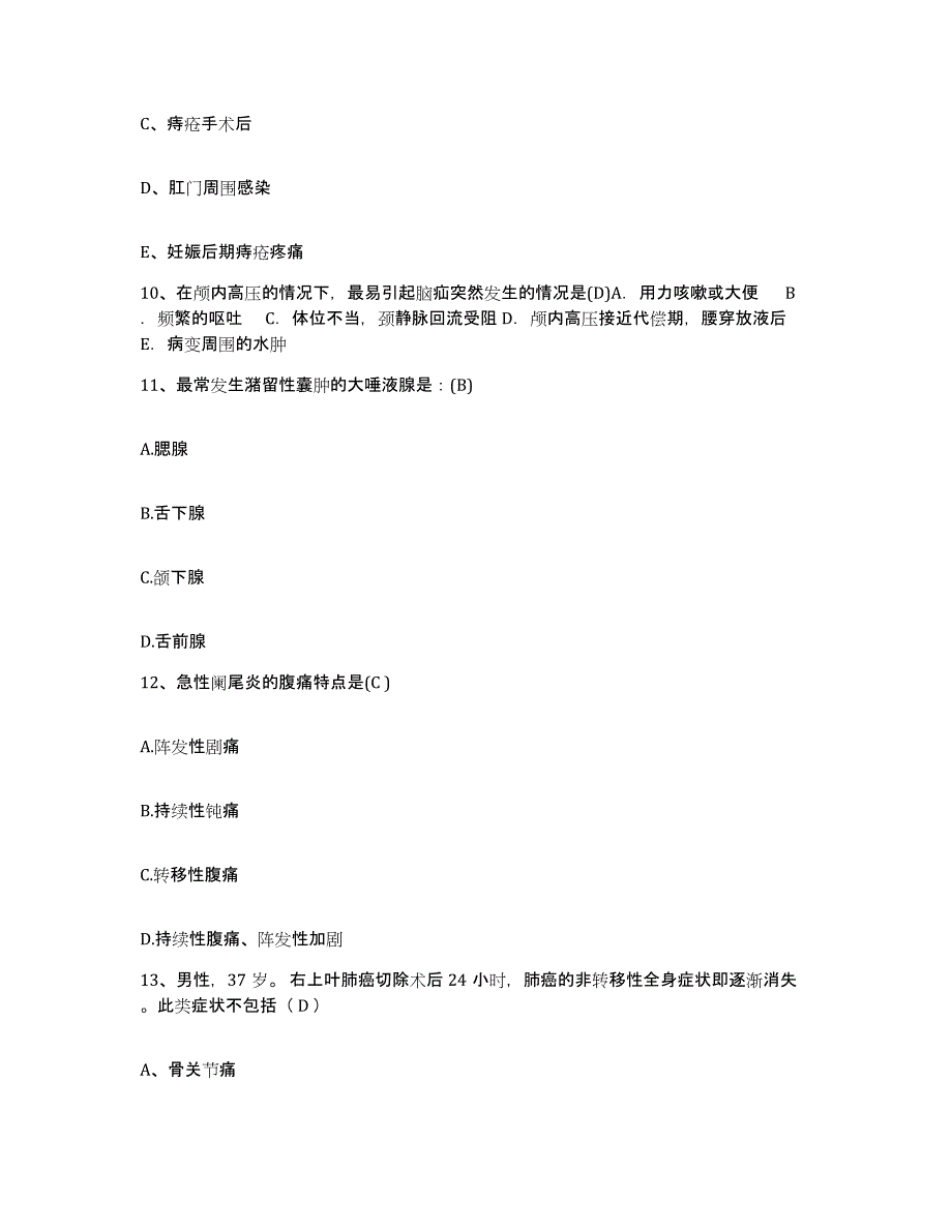 备考2025云南省瑞丽市民族医院瑞丽市妇幼保健院护士招聘通关试题库(有答案)_第4页