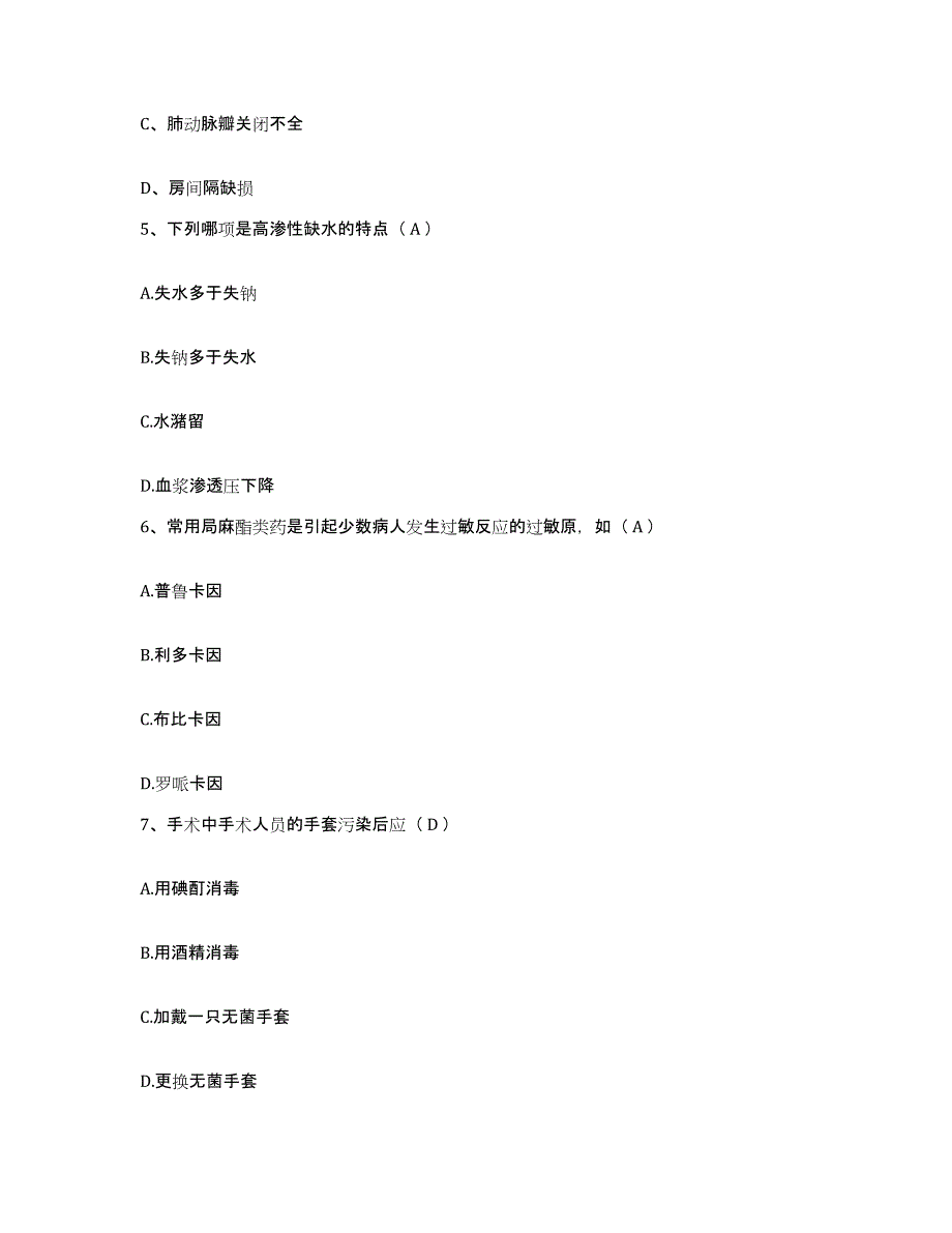 备考2025云南省昆明市第三人民医院护士招聘考前自测题及答案_第2页