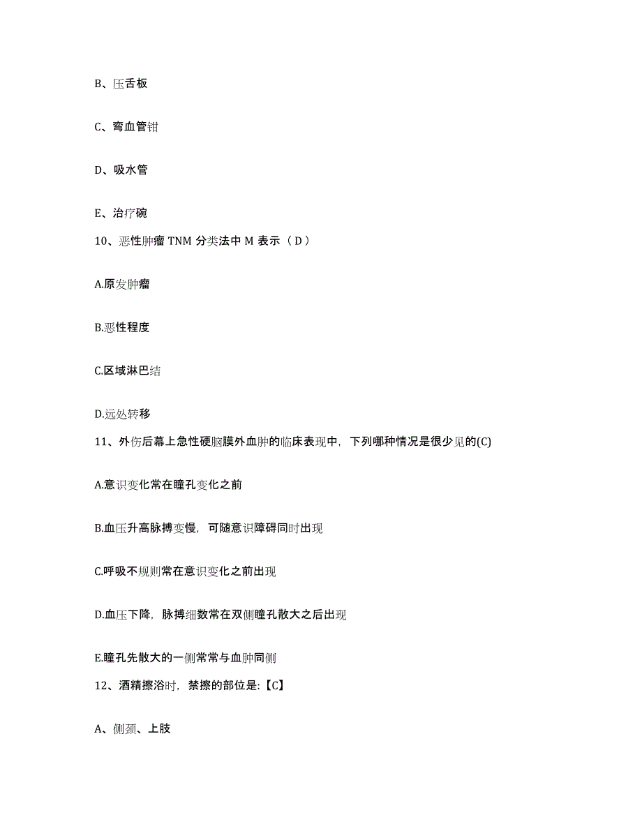 备考2025甘肃省泰安县秦安县人民医院护士招聘每日一练试卷A卷含答案_第4页