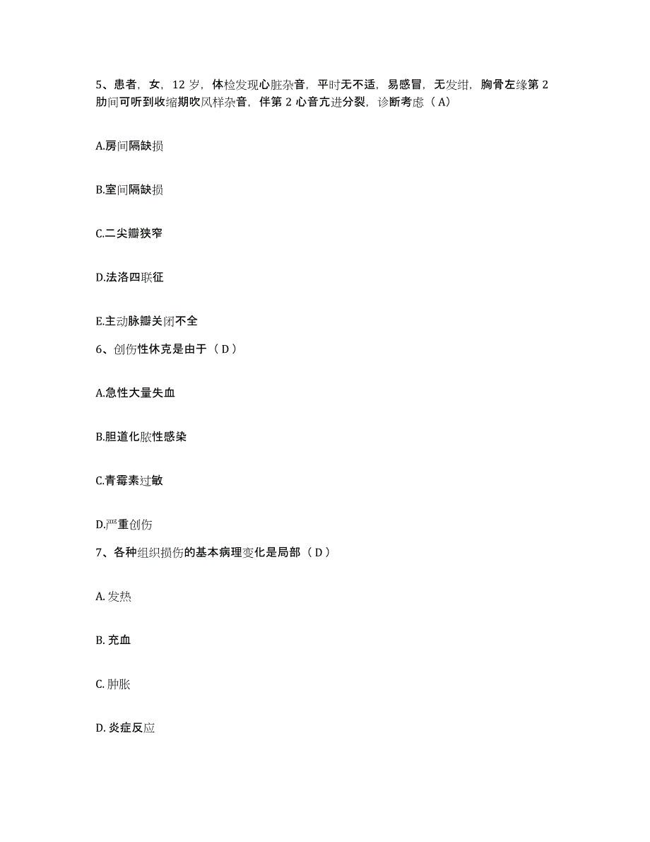 备考2025吉林省体育系统运动创伤医院护士招聘押题练习试卷A卷附答案_第2页