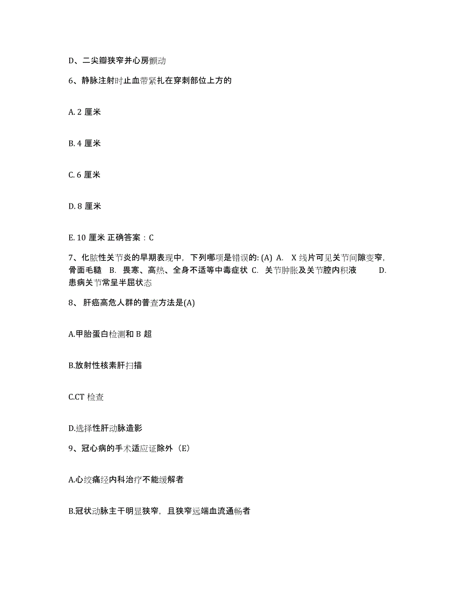 备考2025吉林省双辽市妇幼保健院护士招聘考前冲刺模拟试卷B卷含答案_第2页