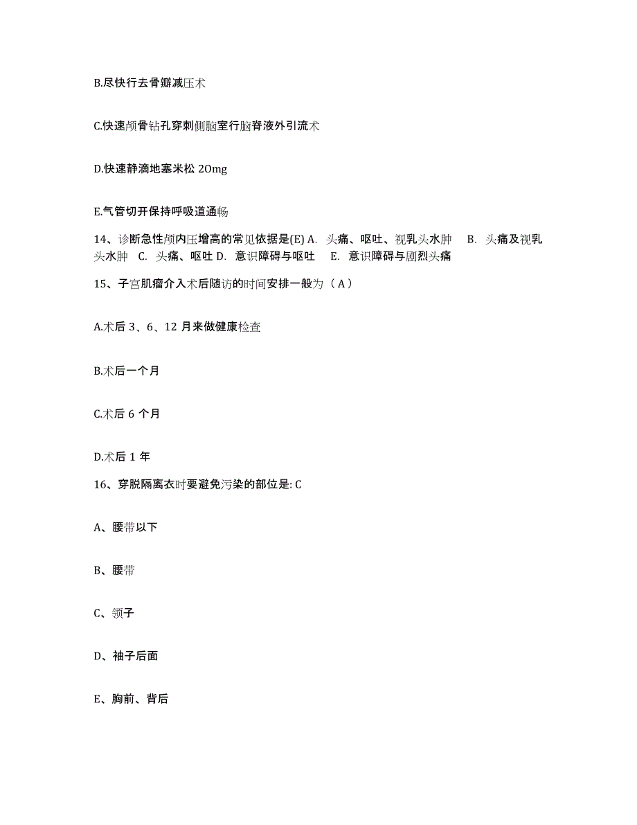 备考2025贵州省结核病防治院护士招聘模考模拟试题(全优)_第4页