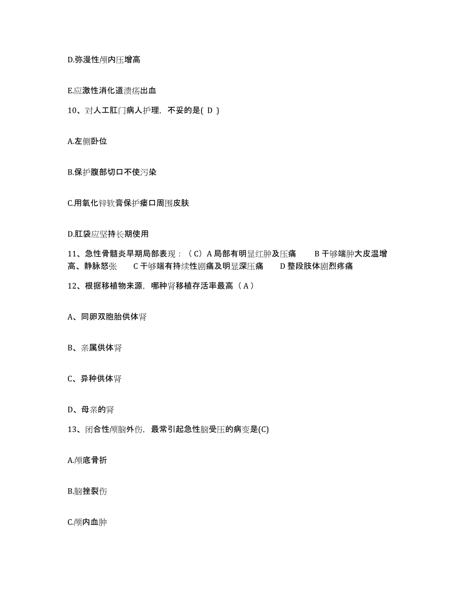 备考2025福建省漳浦县第二医院护士招聘押题练习试题A卷含答案_第4页