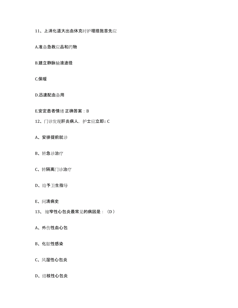 备考2025贵州省都匀市都匀四一四医院护士招聘考试题库_第4页