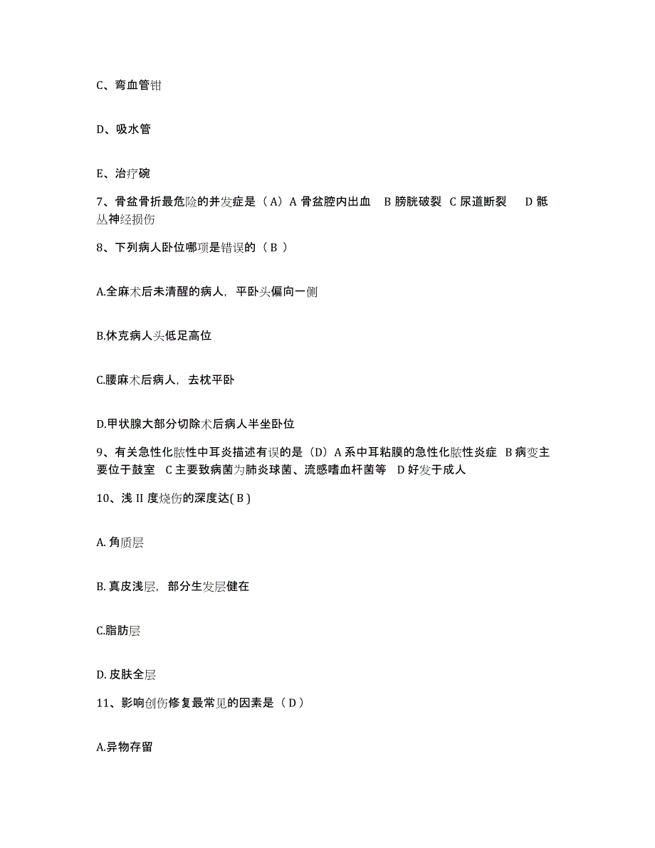 备考2025云南省邱北县中医院护士招聘模考模拟试题(全优)_第3页