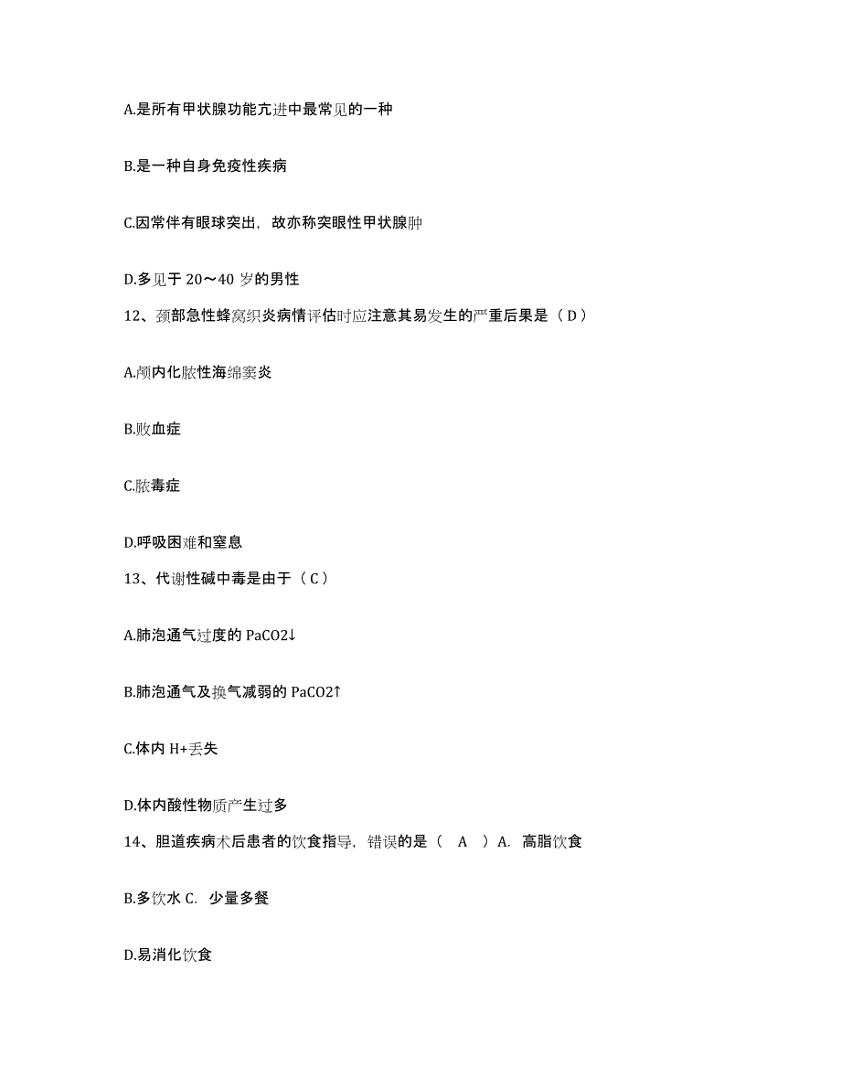 备考2025贵州省贵阳市贵阳钢厂职工医院护士招聘自测模拟预测题库_第4页