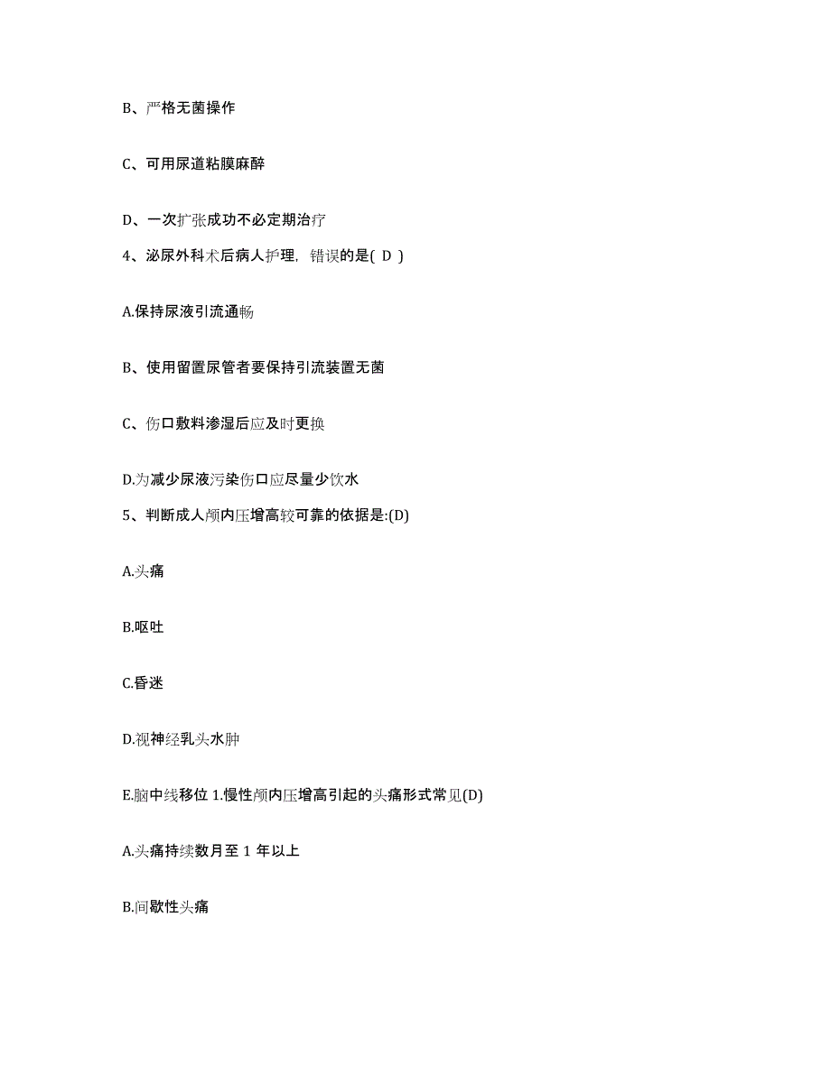 备考2025云南省邱北县人民医院护士招聘考试题库_第2页