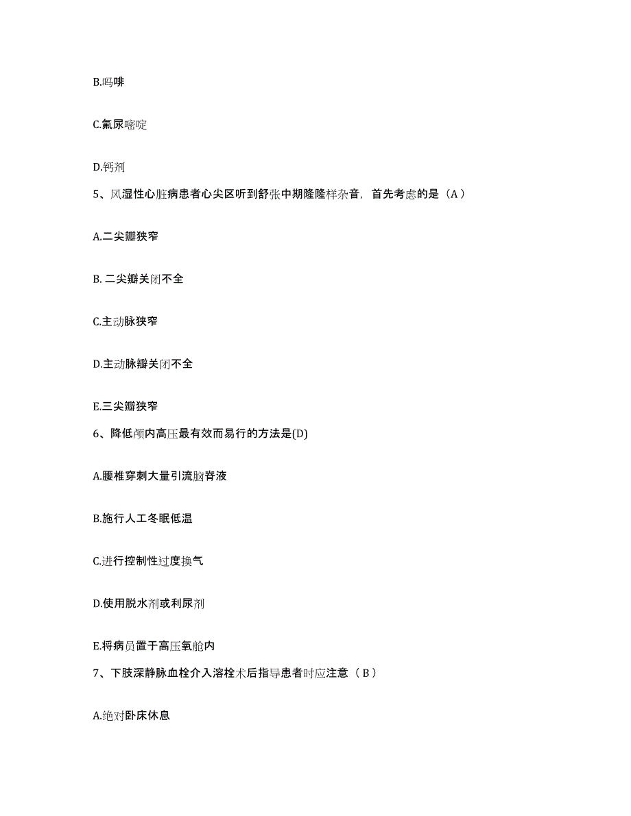 备考2025福建省龙岩市一七五分院护士招聘真题附答案_第2页