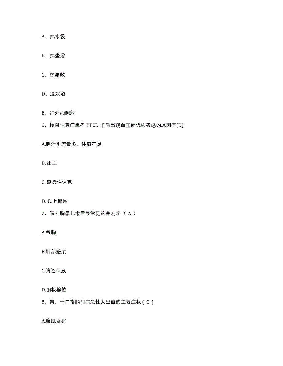 备考2025上海市闸北区精神卫生中心护士招聘题库综合试卷B卷附答案_第3页