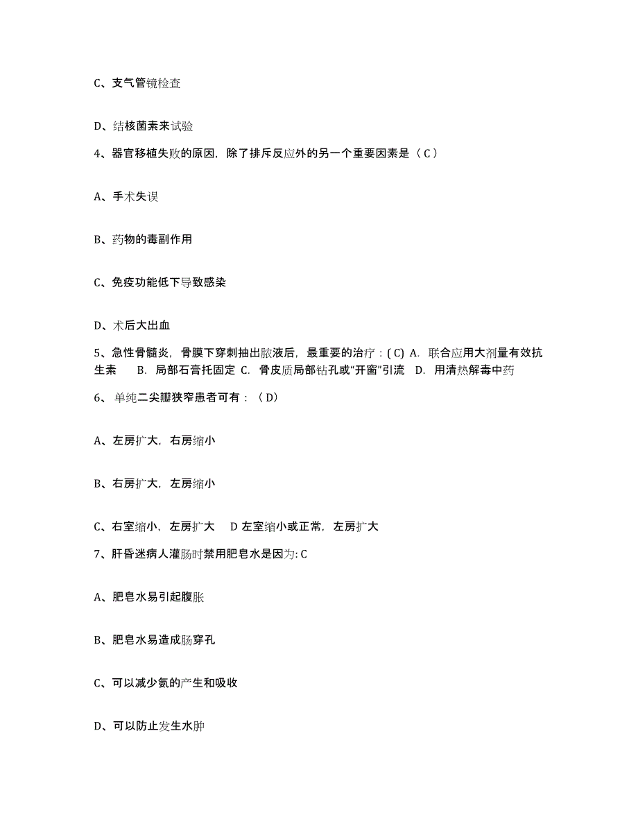 备考2025云南省昆明市昆明新华医院护士招聘综合检测试卷B卷含答案_第2页