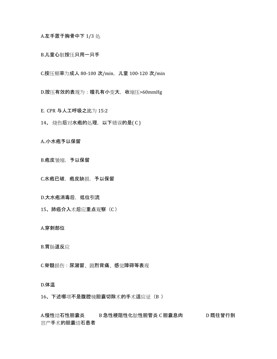 备考2025福建省福清市中医院护士招聘真题附答案_第4页