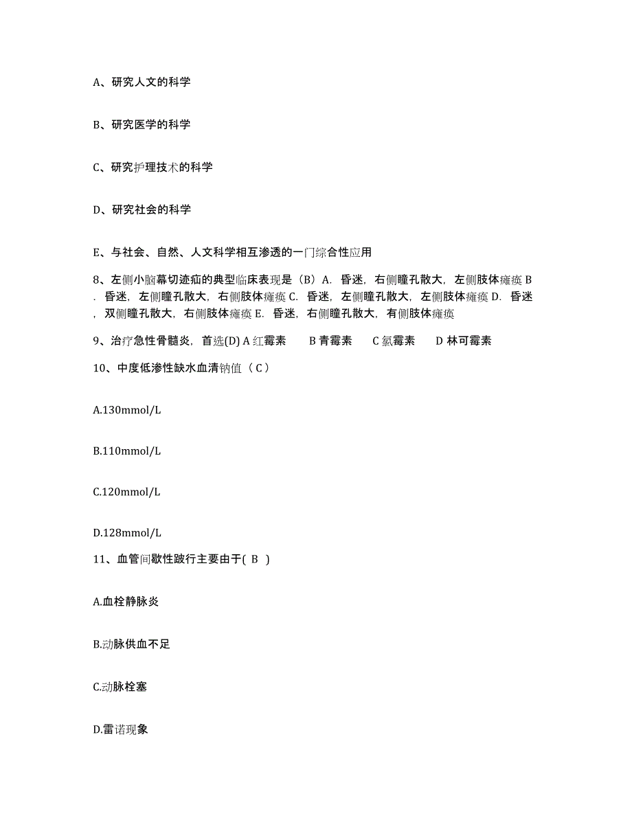 备考2025云南省西畴县妇幼保健院护士招聘押题练习试题B卷含答案_第3页