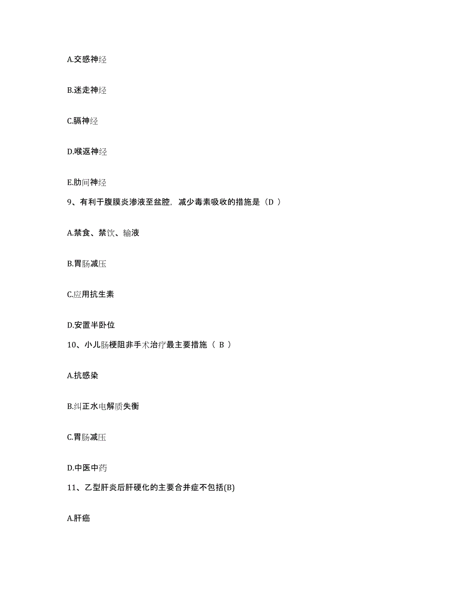 备考2025吉林省农安县长春市康宁医院护士招聘自我提分评估(附答案)_第3页