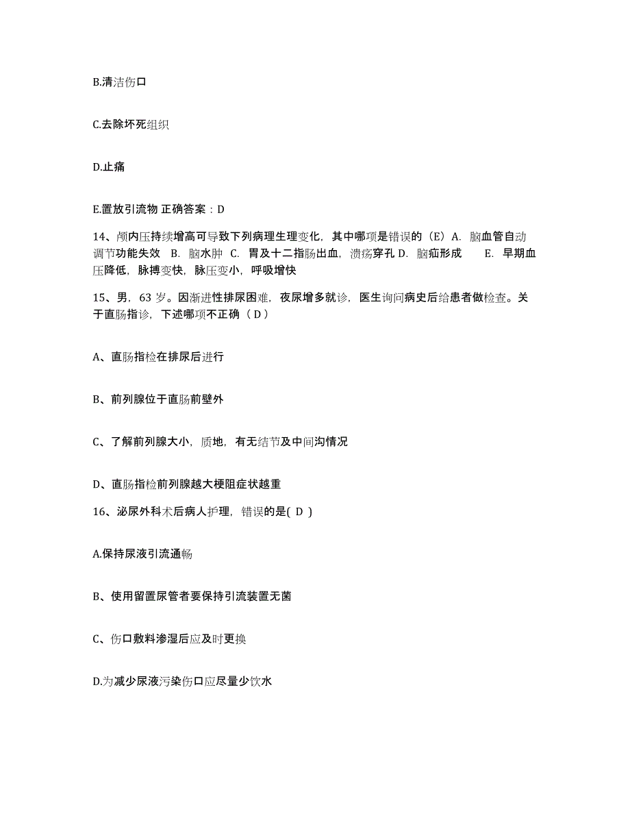 备考2025贵州省晴隆县人民医院护士招聘通关提分题库及完整答案_第4页