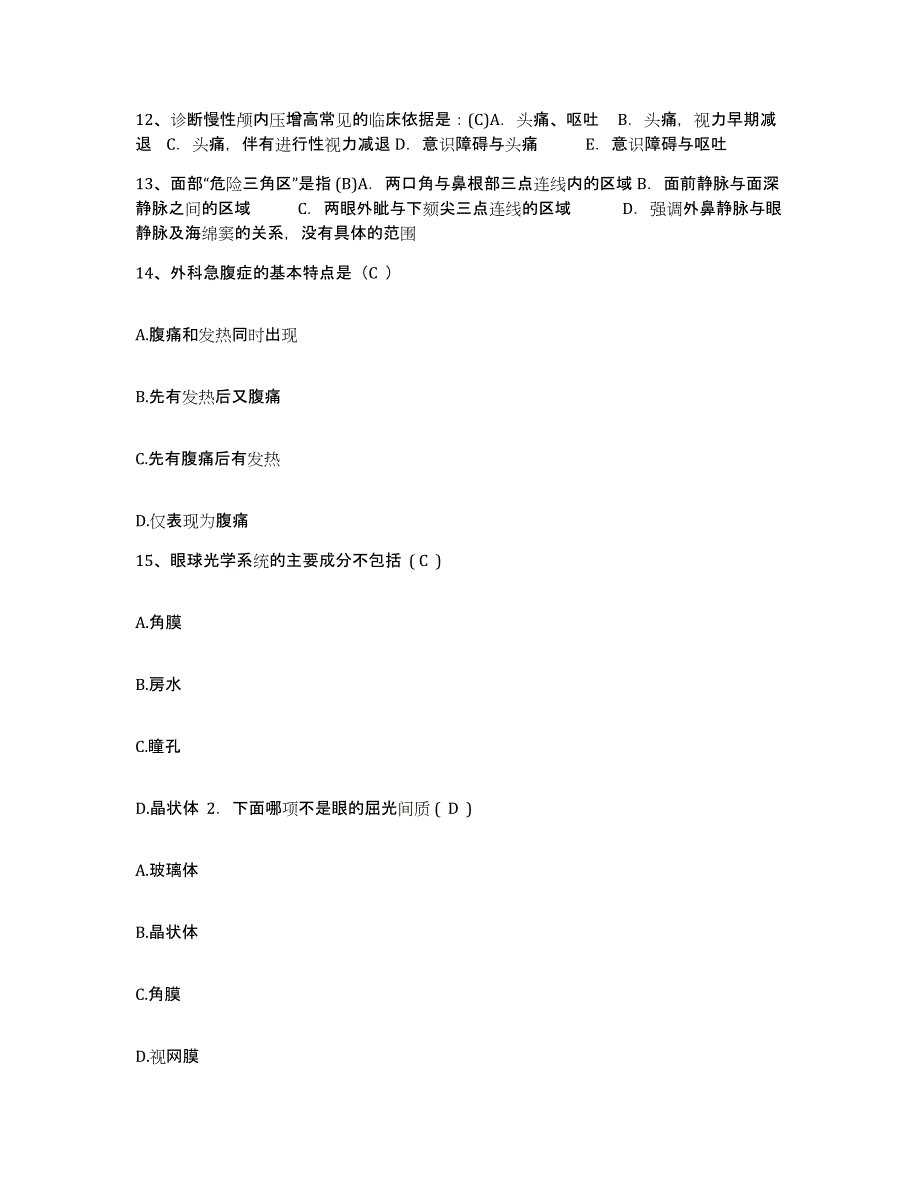 备考2025云南省沧源县人民医院护士招聘模拟题库及答案_第4页