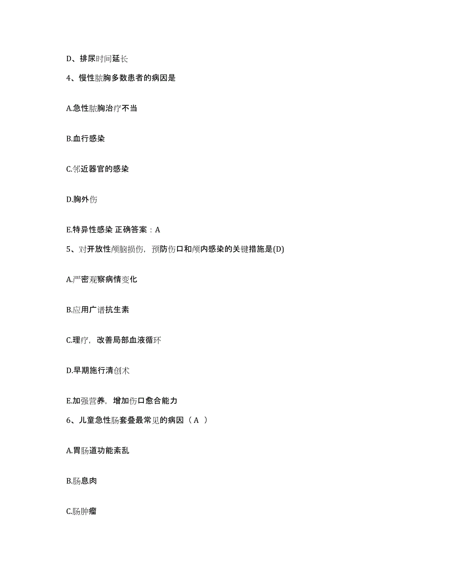 备考2025贵州省贵阳市胸科医院护士招聘自我提分评估(附答案)_第2页