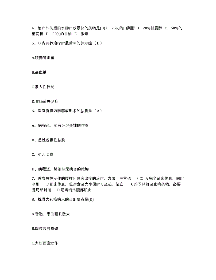 备考2025福建省龙岩市龙岩矿务局医院护士招聘考前冲刺模拟试卷B卷含答案_第2页