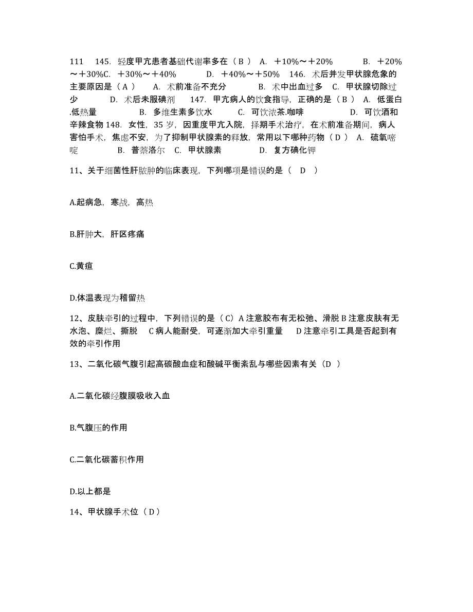 备考2025贵州省安顺市第一中医院护士招聘通关提分题库(考点梳理)_第4页