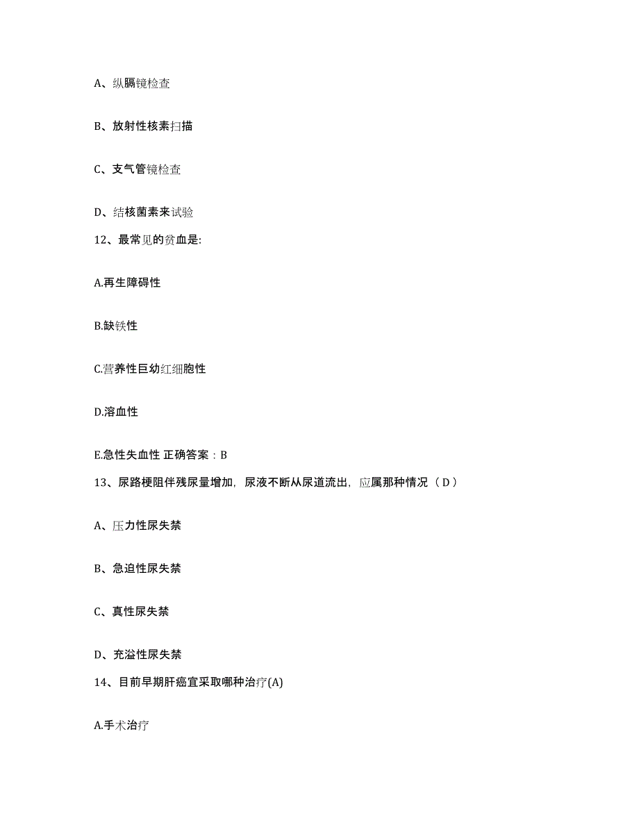 备考2025福建省福州市鼓楼区妇幼保健院护士招聘模拟考试试卷A卷含答案_第4页