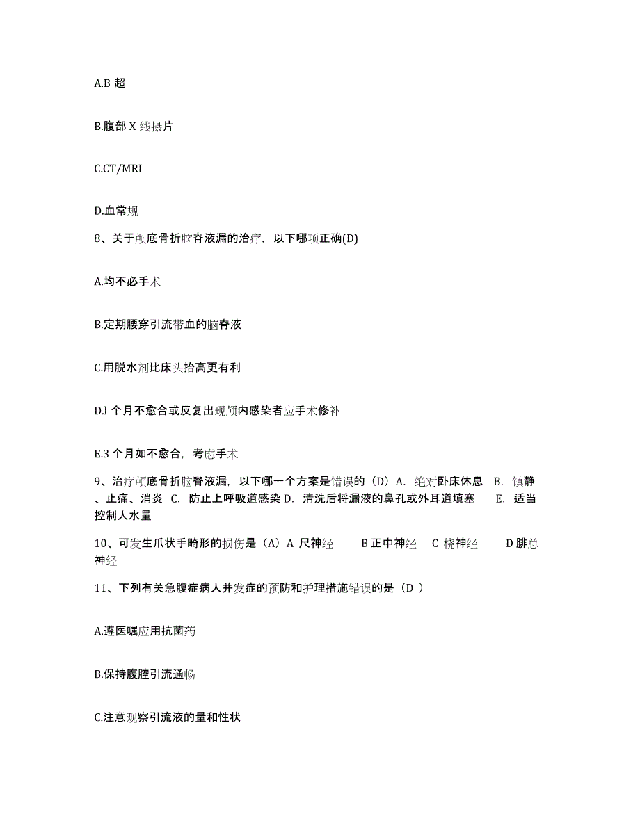 备考2025吉林省公主岭市第三医院护士招聘考前冲刺试卷B卷含答案_第3页