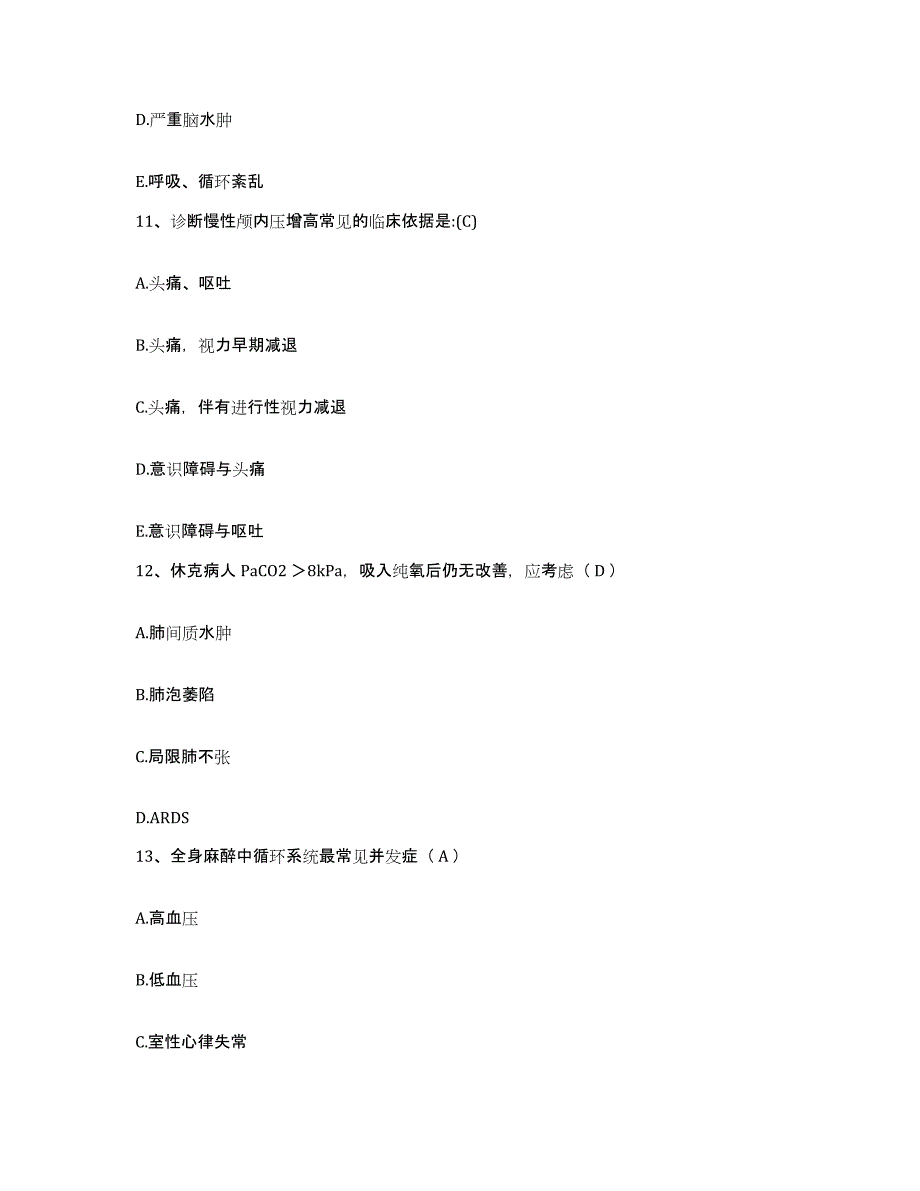 备考2025云南省洱源县邓川地区医院护士招聘通关试题库(有答案)_第4页