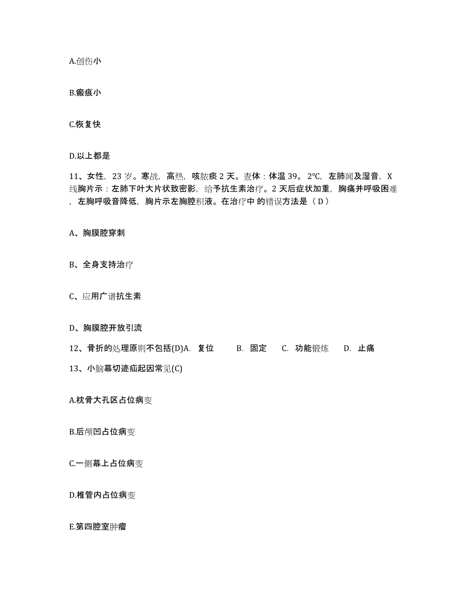 备考2025甘肃省武威市中医院护士招聘自我提分评估(附答案)_第3页